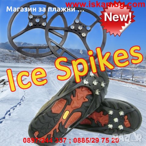 Ледоходки, снимка 12 - Зимни спортове - 28345269