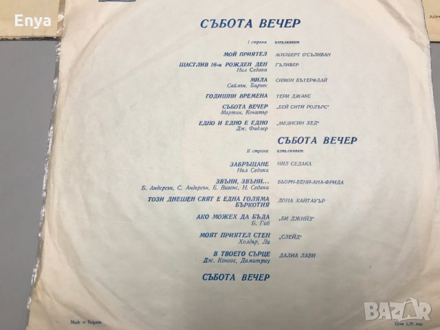 Грамофонни плочи на БАЛКАНТОН и на МЕЛОДИЯ, снимка 4 - Грамофонни плочи - 20647006