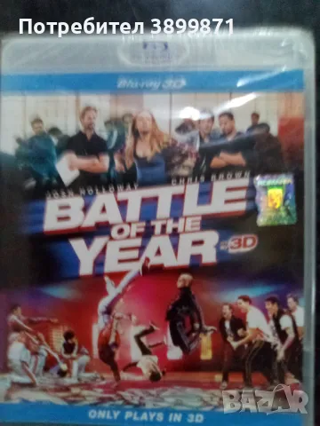 Продавам филми на Blu Ray с български субтитри, снимка 11 - Blu-Ray филми - 50230258