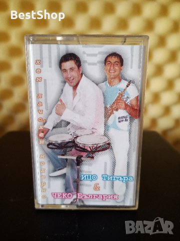 Ицо Тигъра и Чеко България - Хем лачо , хем модерно