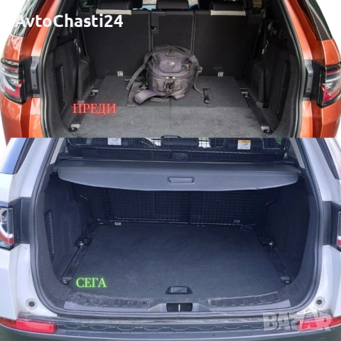  Щора за багажник на Land Rover Discovery Sport 2020 - 2025 (НОВА), снимка 3 - Аксесоари и консумативи - 53208816