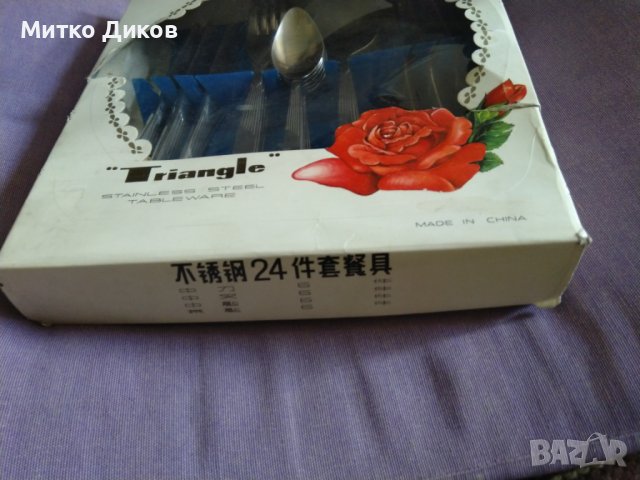 Triangle комплект 24 броя вилици лъжици и ножове нови, снимка 3 - Прибори за хранене, готвене и сервиране - 44049643