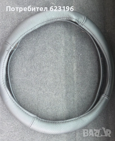 Калъф за волан 38 см