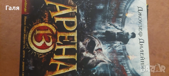 Книги по 5,7,10 лв. , снимка 5 - Художествена литература - 52134144