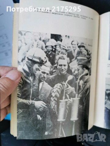 Без борба няма победа-Манфред фон Браухич-изд.1968г., снимка 10 - Художествена литература - 51665234