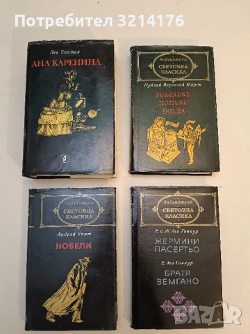 Ана Каренина. Роман в 8 части - Лев Н. Толстой