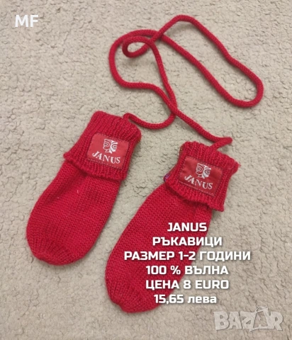 МЕРИНО ВЪЛНЕНИ РЪКАВИЦИ , снимка 5 - Бебешки шапки - 53080588