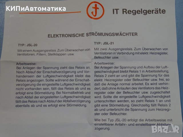 електронен контролер на потока IT Regelgerate JSL-21A, снимка 8 - Резервни части за машини - 37670979