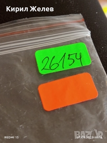 Четири фонокарти МЕЛНИК,ПЛИСКА, ВЕЛИКО ТЪРНОВО за КОЛЕКЦИЯ 26154, снимка 11 - Колекции - 51633170