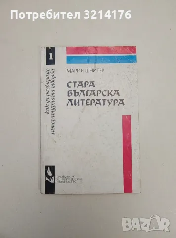 Душата на писателя - Александър Блок, снимка 11 - Специализирана литература - 47548747