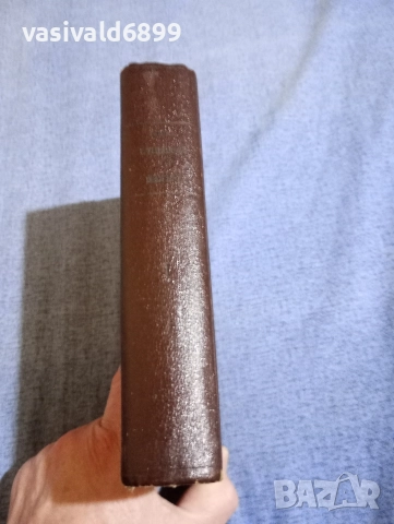 Маргарита Мичел - Отнесени от вихъра том 1 , снимка 4 - Художествена литература - 52617184