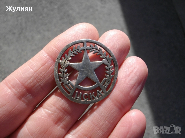 СТАРА СРЕБЪРНА ЕМБЛЕМА ЦСКА