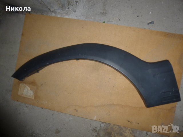 Предна лява декоративна вежда Дайхатсу Териос 