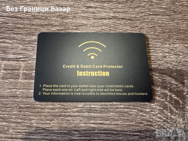 Нови 2 броя RFID & NFC Защитна Карта за Банкови и Кредитни Карти, снимка 2 - Други - 53283546