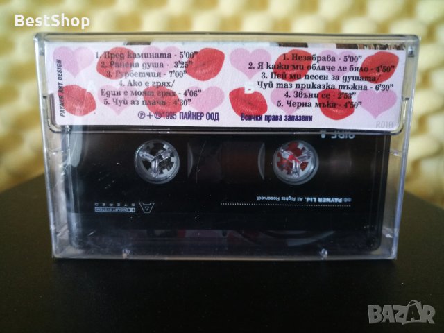 Мария Петрова и Трио Вароша - Пред камината, снимка 2 - Аудио касети - 33051820