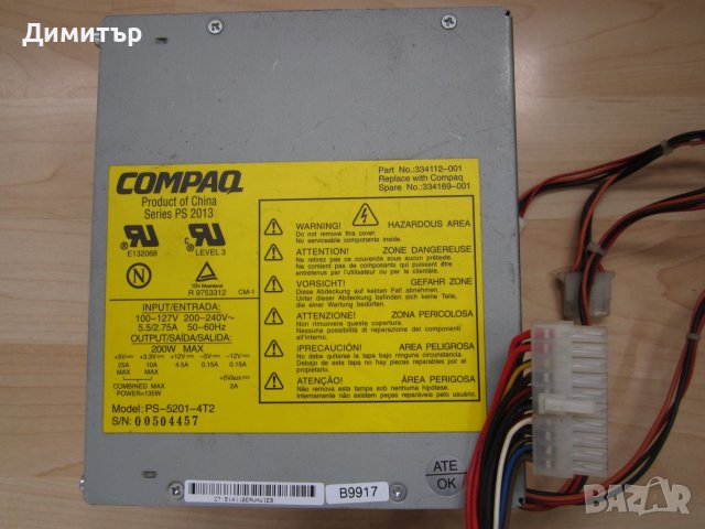 Компютърно захранване Compaq PS-5201-4T2, 200W, снимка 2 - Захранвания и кутии - 44030657