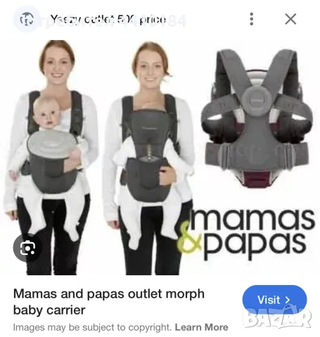 Кенгуру mamas and papas morph