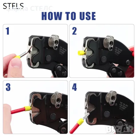 Клещи за кримпване на кабелни накрайници STELS YE 16-4H, 0.08 ÷ 16 мм² , снимка 13 - Клещи - 47352168