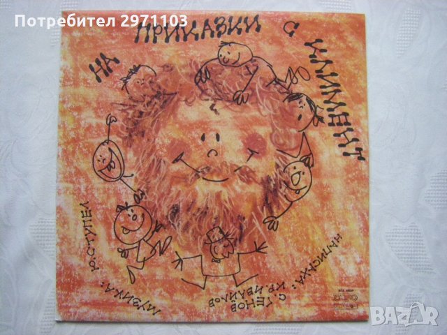 ВЕА 10229 - Климент Денчев ‎– На приказки с Климент - детски мюзикъл , снимка 1