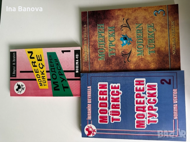 Турски език, снимка 1