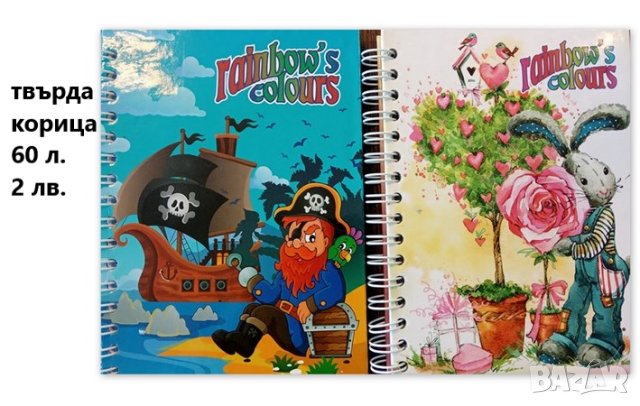 Бележници и тефтери, снимка 3 - Ученически пособия, канцеларски материали - 43575268