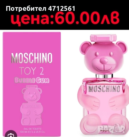 Висок клас парфюми, снимка 3 - Дамски парфюми - 53141906