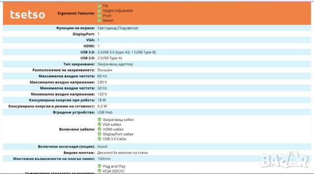Професионален монитор 24" Dell P2419H, IPS, FHD 80 5 ms, снимка 4 - Монитори - 52806761