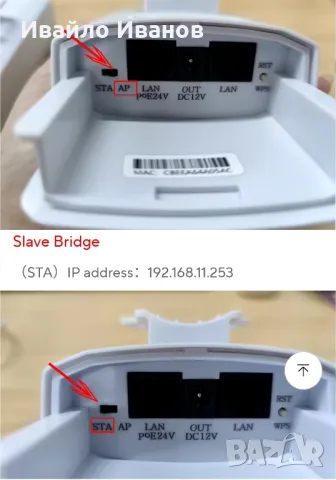 KuWFi CPE Bridge 2,4GHz 300Mbts PTP 1km, снимка 6 - Рутери - 48211699