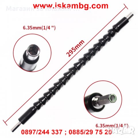 Гъвкав накрайник за отвертка Snake Bit, снимка 2 - Отвертки - 28587695