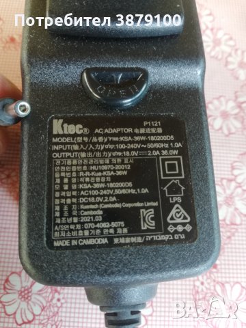 Зарядно адаптор 18v 2A, снимка 2 - Друга електроника - 42994703