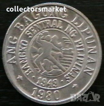 25 центимо 1980, Филипини, снимка 2 - Нумизматика и бонистика - 35304056