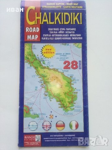 Карти по 1лв., снимка 2 - Енциклопедии, справочници - 36768602