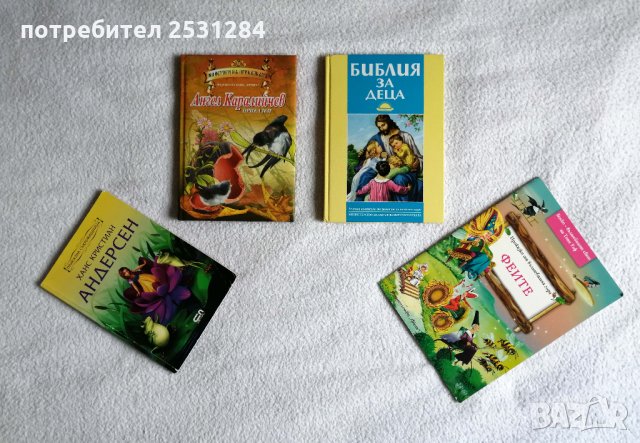 НОВИ Детски книги / НОВИ детска литература, снимка 3 - Детски книжки - 28981652
