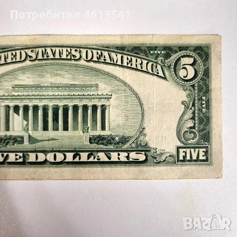 $5от1934г, снимка 4 - Колекции - 52630953