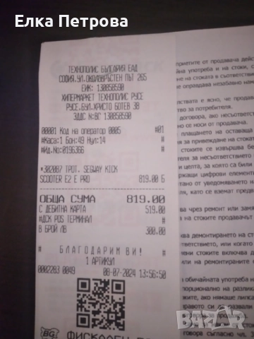 Електрическа тротинетка, снимка 11 - Други спортове - 51876570