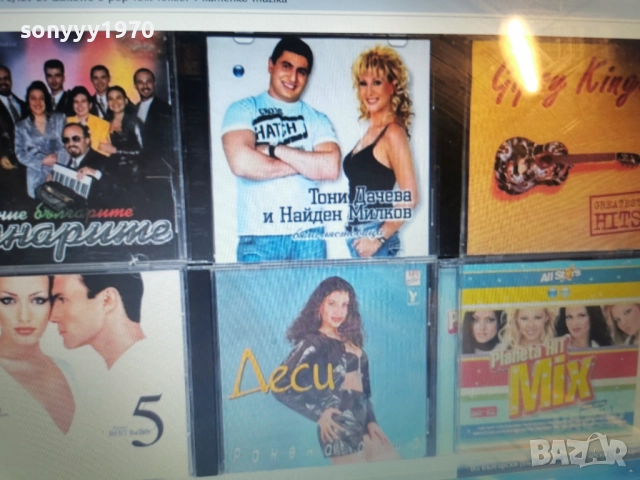 ЦД ПО ИЗБОР-45ЛВ ЗА БРОЙ 2212250823, снимка 8 - CD дискове - 52871439