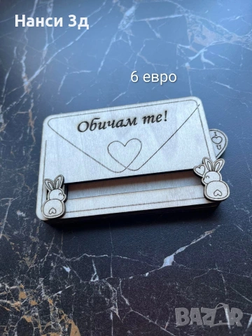 Дървени картички, снимка 7 - Подаръци за жени - 53074056