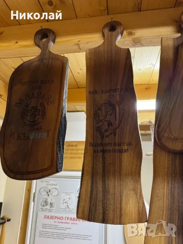 Лазерно гравиране на дървени дъски за рязане и сервиране., снимка 15 - Дърводелски услуги - 37464309