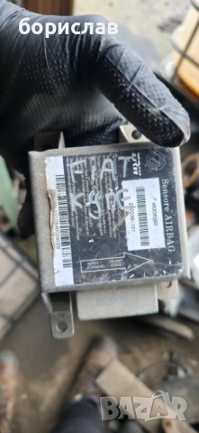 Airbag сензор за Фиат купе