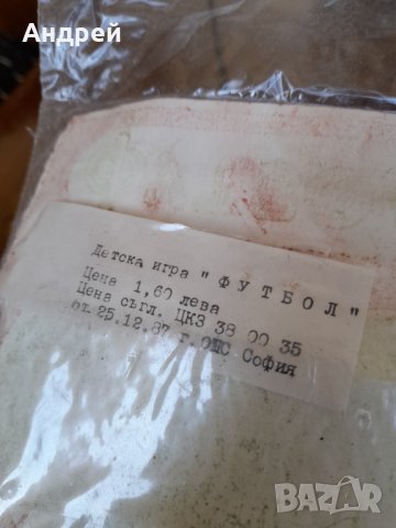 Стара детска игра Футбол #5, снимка 4 - Антикварни и старинни предмети - 40392272