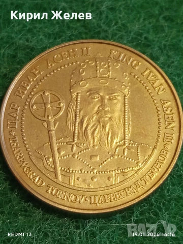 Сувенирна монета МОЯТА БЪЛГАРИЯ Цар Иван Асен втори за КОЛЕКЦИЯ 53147, снимка 5 - Колекции - 53152770