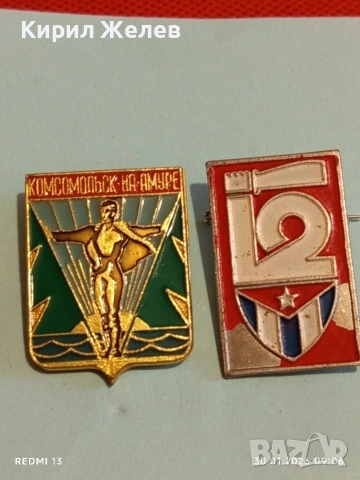 Две стари значки от соца СССР,КУБА за КОЛЕКЦИЯ ДЕКОРАЦИЯ 53571