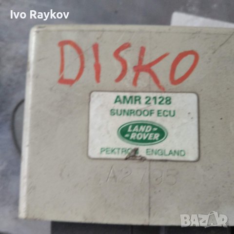 ECU sunroof AMR 2128 Land Rover
