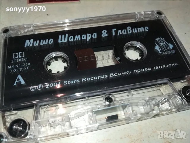 МИШО ШАМАРА & ГЛАВИТЕ-STARS RECORDS-ORIGINAL TAPE 1103251602 , снимка 5 - Аудио касети - 49451129