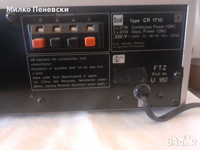 DUAL CR 1710 VINTAGE HIFI STEREO RECEIVER MADE IN GERMANY, снимка 4 - Ресийвъри, усилватели, смесителни пултове - 43567374