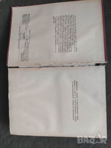 Продавам книга  Наказателно право ( обща част ) .Иван Ненов, снимка 2 - Специализирана литература - 32984879