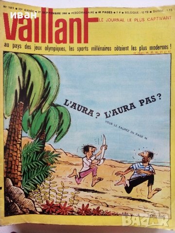 Френски комикси "Vaillant le journal de Pif" 1964г., снимка 5 - Списания и комикси - 39872508