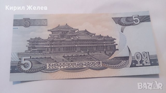 Банкнота -13205, снимка 4 - Нумизматика и бонистика - 28471005