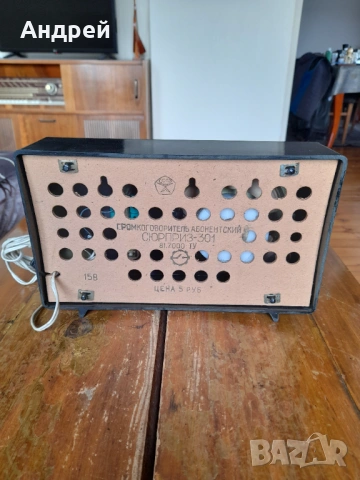 Стара радиоточка Сюрприз-301, снимка 3 - Антикварни и старинни предмети - 53596845