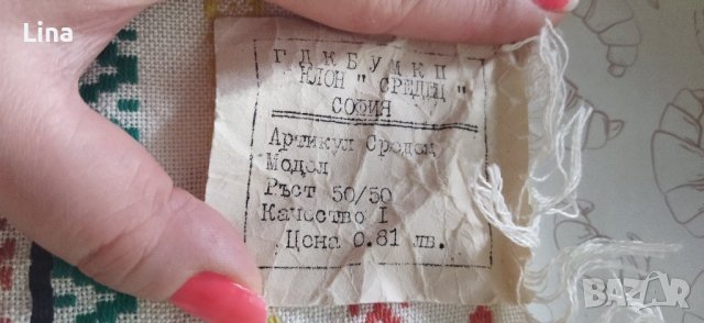 Каре за маса, за украса 50/50 см, снимка 4 - Други - 44128917